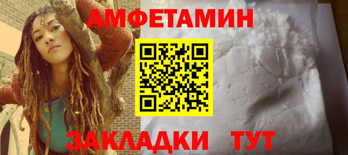 АМФ  Amphetamine  Сарапул  АМФЕТАМИН 97%  Вход с VPN 