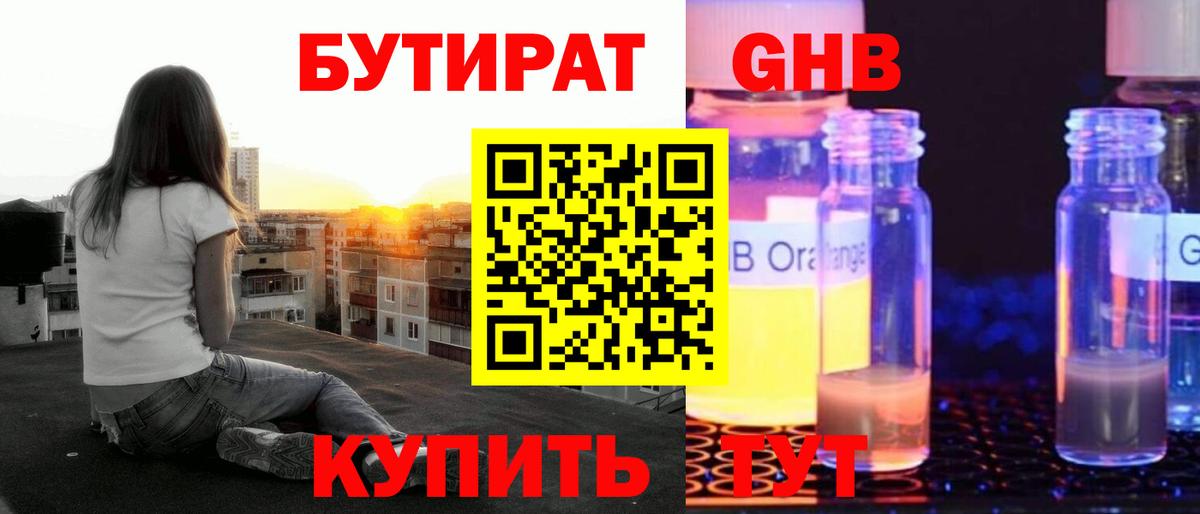 Сарапул  Бутират оксана  Бутират  Вход с VPN 