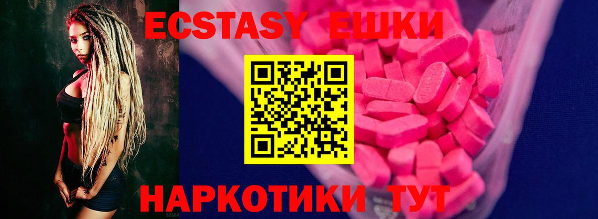 Ecstasy TESLA Сарапул