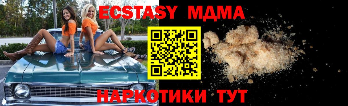 Сарапул  МДМА VHQ  Вход с VPN  МДМА  MDMA crystal 
