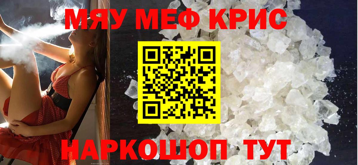 Мефедрон  Сарапул