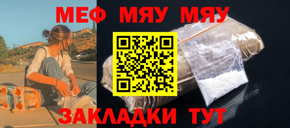 Сарапул  Мефедрон  МЯУ-МЯУ  Вход с VPN  Меф мяу мяу  Мефедрон мука 