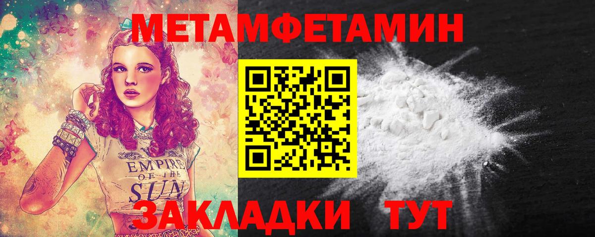 Первитин  Вход с VPN  МЕТАМФЕТАМИН Methamphetamine  Сарапул  МЕТАМФЕТАМИН Methamphetamine 