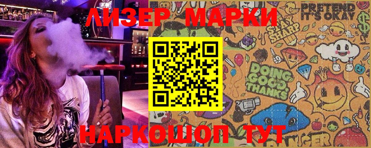 даркнет сайт  Марки NBOMe 1,8мг  Сарапул  Наркотические марки  Вход с VPN  Марки NBOMe 1,8мг 