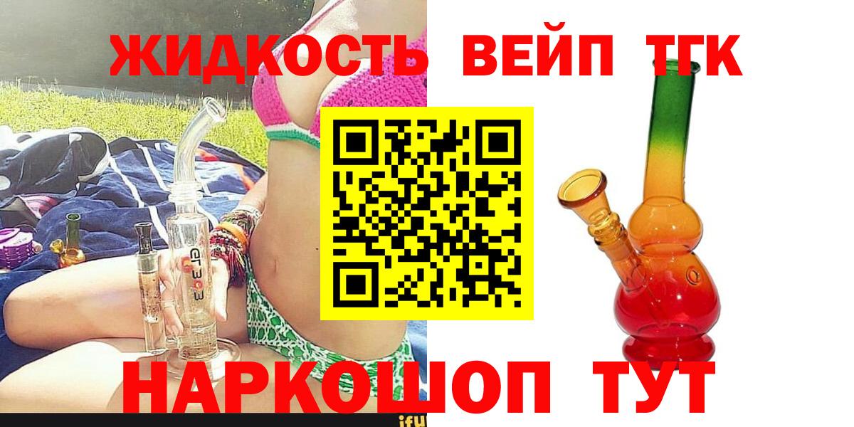 Дистиллят ТГК концентрат  Вход с VPN  Сарапул  Дистиллят ТГК гашишное масло 