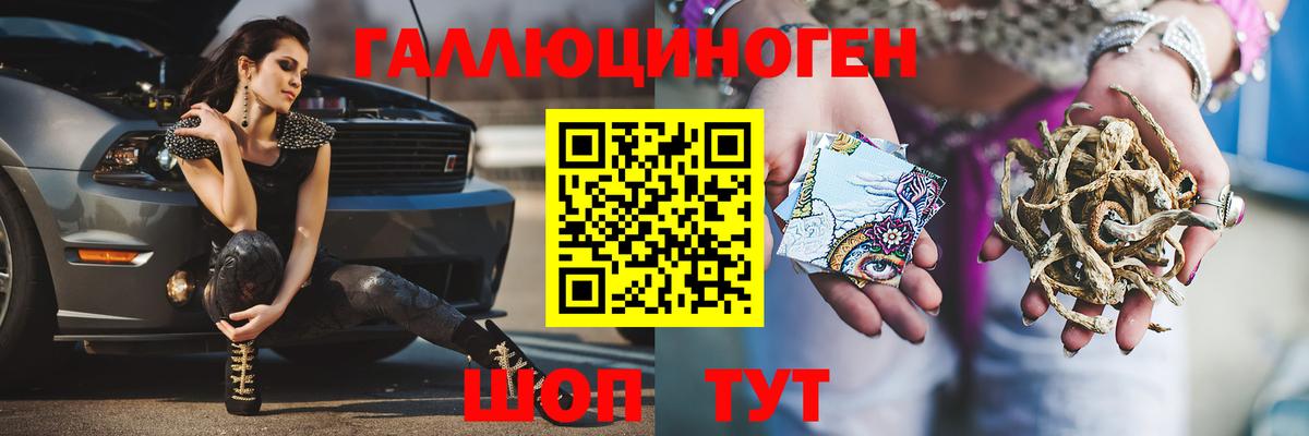 Псилоцибиновые грибы Magic Shrooms Сарапул