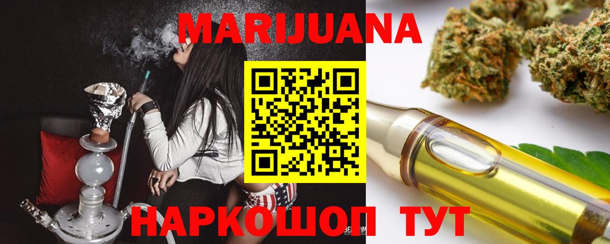 Сарапул  Марихуана планчик  Канабис конопля  Марихуана OG Kush  Вход с VPN  Бошки Шишки White Widow 